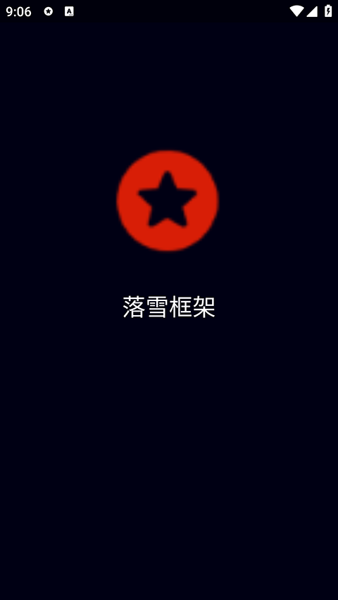 ��ѩ���3.0���°汾v2.02.00 ��׿�����н�ͼ