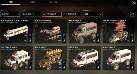 ����ս��crossout���ʷ� ս����װչʾ