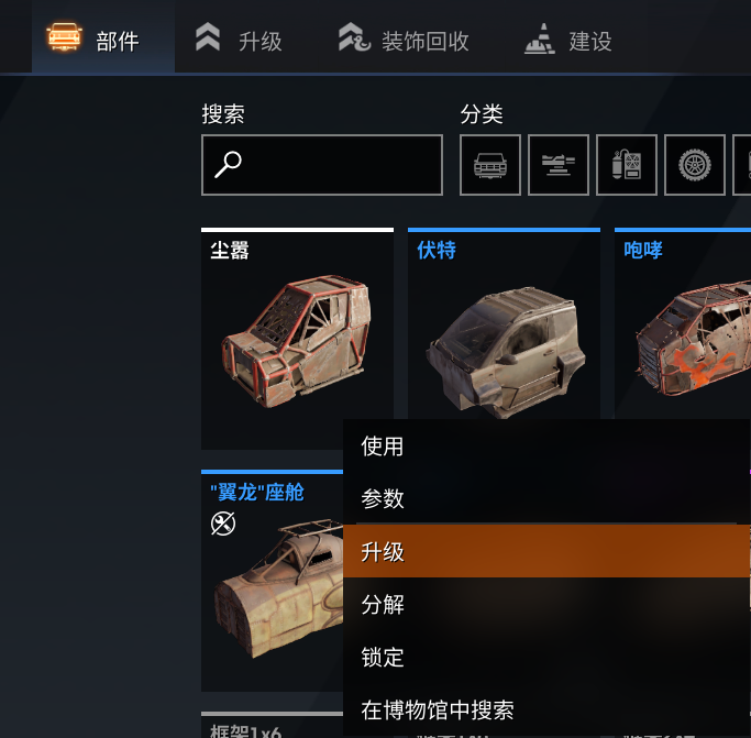 ����ս��crossout���ʷ� Ӳ�����öԱ�ͼ