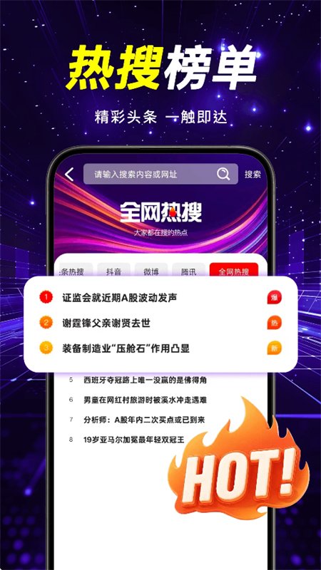 ����������ٰ�app���°汾��ͼ3