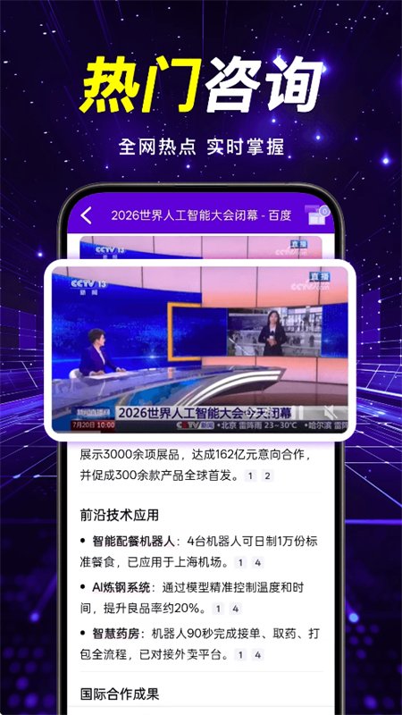 ����������ٰ�app���°汾��ͼ2