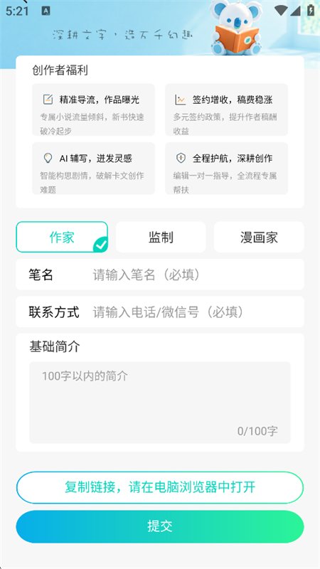 ����С˵app��������ֻ����ͼ6
