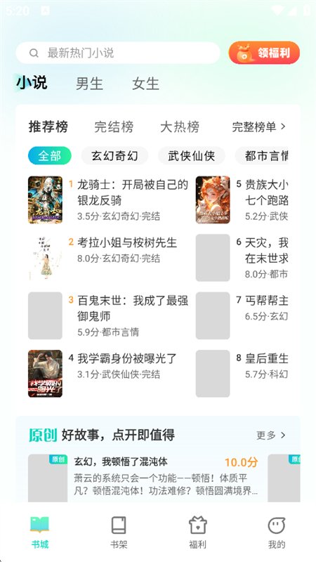 ����С˵app��������ֻ����ͼ1