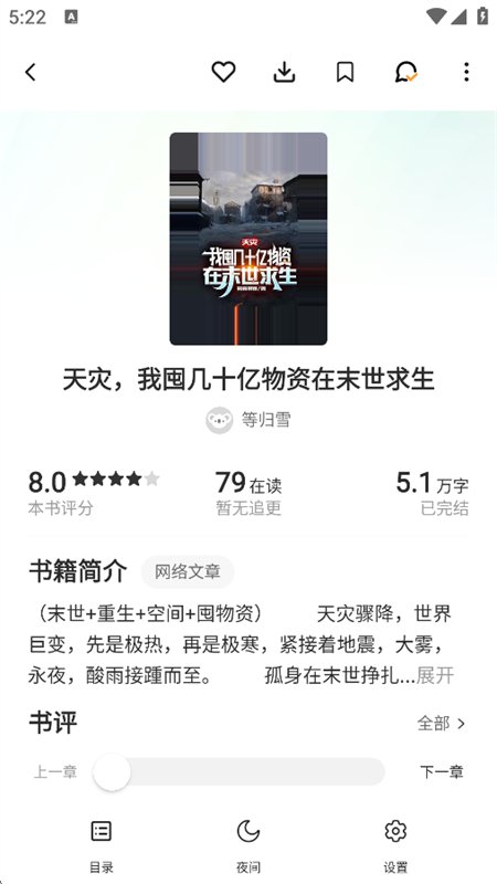 ����С˵app��������ֻ����ͼ8