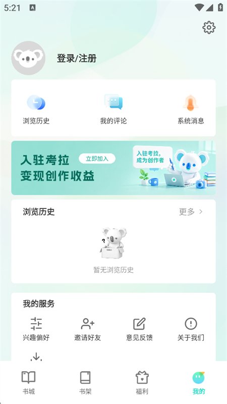 ����С˵app��������ֻ����ͼ5