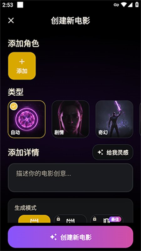 Cinely�����ٷ���������ֻ����ͼ4