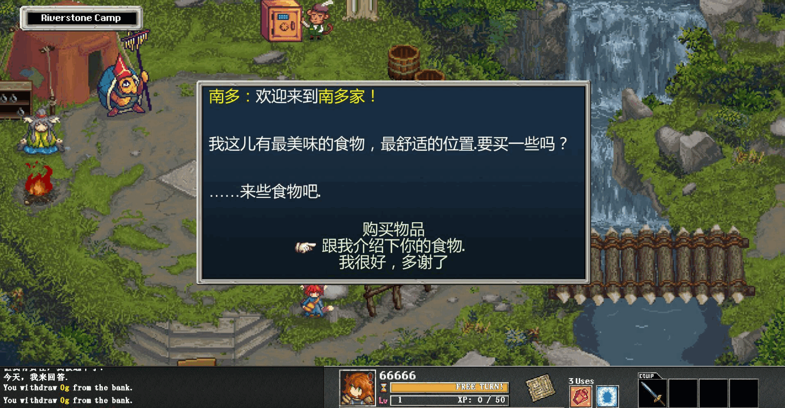 Ŀ����ԨTangledeep���°��ͼ3