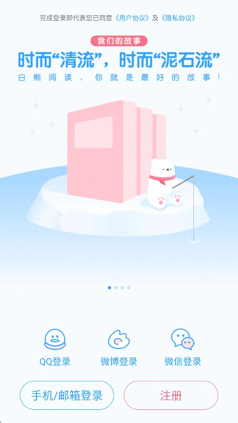 �����Ķ�app�ٷ����°��ͼ2