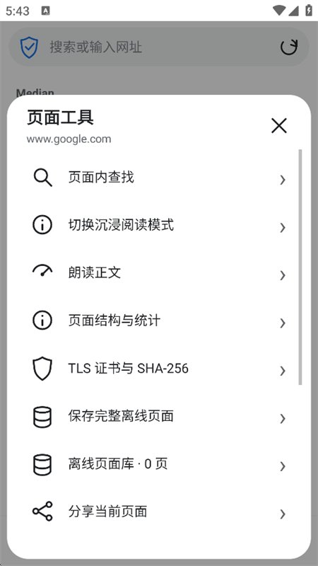 Median Browser�������°汾��ͼ5