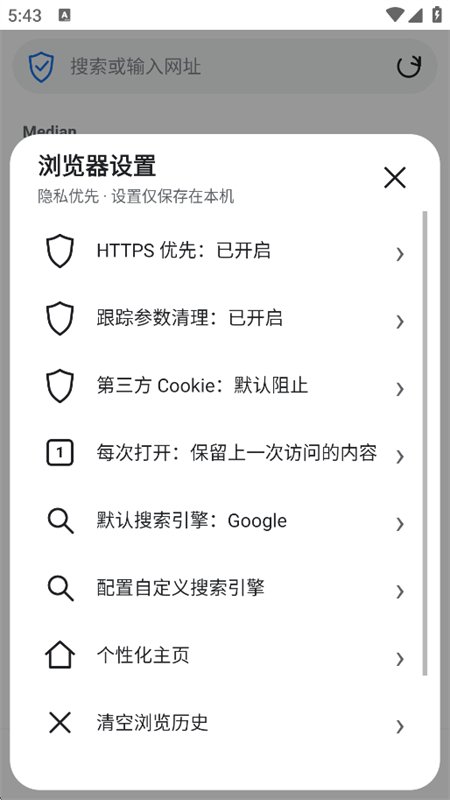 Median Browser�������°汾��ͼ4