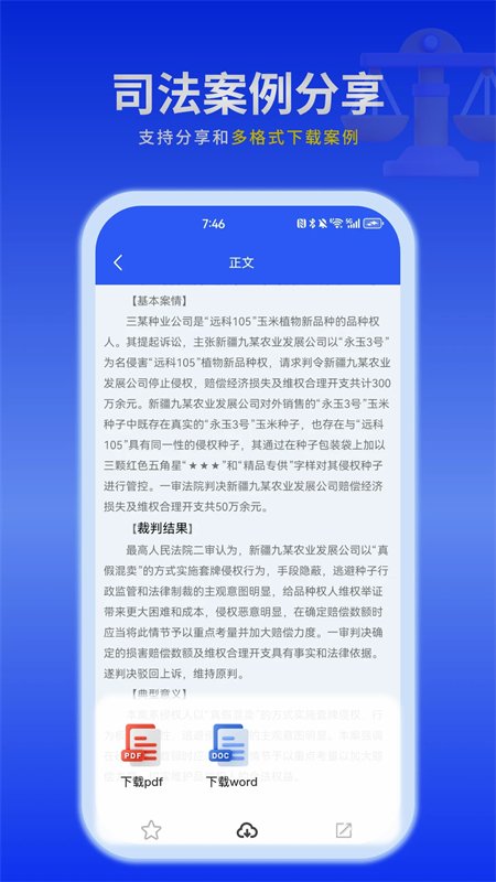 ����èapp�������°汾2026v1.3.6 ��׿�����н�ͼ