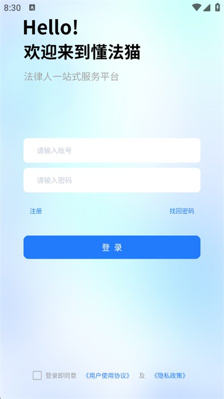 ����èapp�������°汾2026v1.3.6 ��׿�����н�ͼ