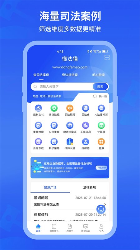 ����èapp�������°汾2026v1.3.6 ��׿�����н�ͼ