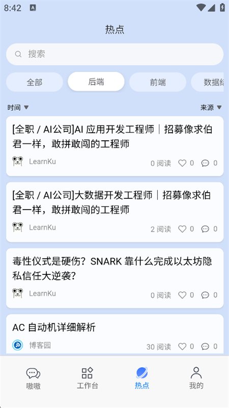 ���п�(Allthinker)app�ֻ���v1.0.9 ��׿�����н�ͼ