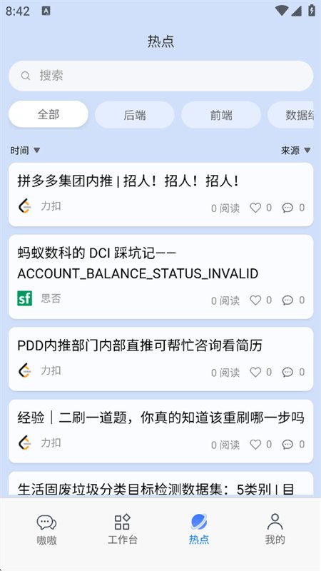 ���п�(Allthinker)app�ֻ���v1.0.9 ��׿�����н�ͼ