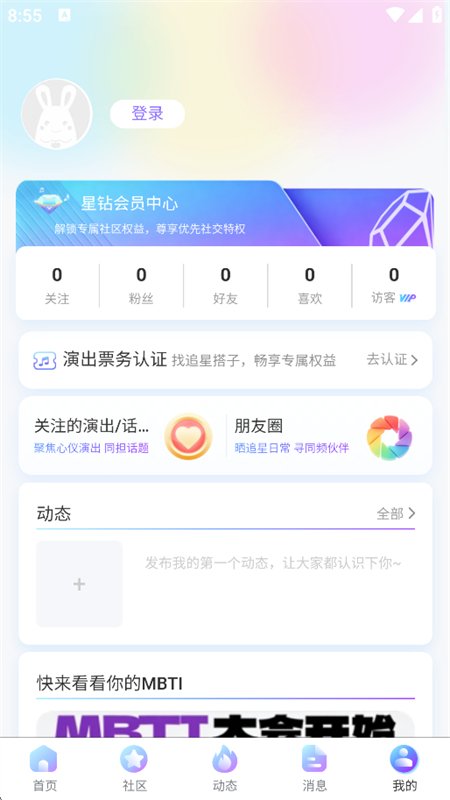����Ȧ��app��׿�ֻ����ͼ6