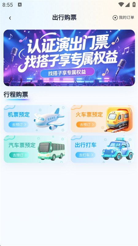 ����Ȧ��app��׿�ֻ����ͼ2