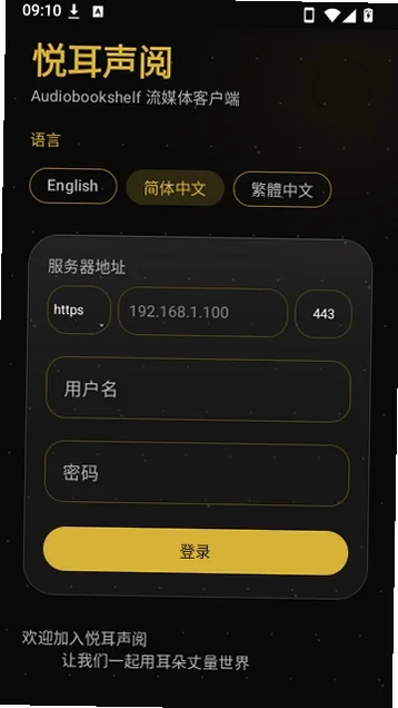 YueErShengYue��������(�ö�����app)v1.0.0 ��׿�����н�ͼ