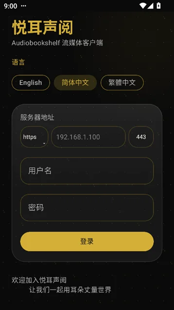 YueErShengYue��������(�ö�����app)v1.0.0 ��׿�����н�ͼ