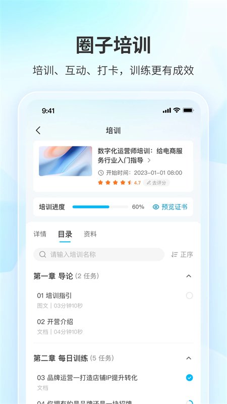 ��Ȧ��app�������ذ�װ�ֻ���v1.2.7 ��׿�����н�ͼ