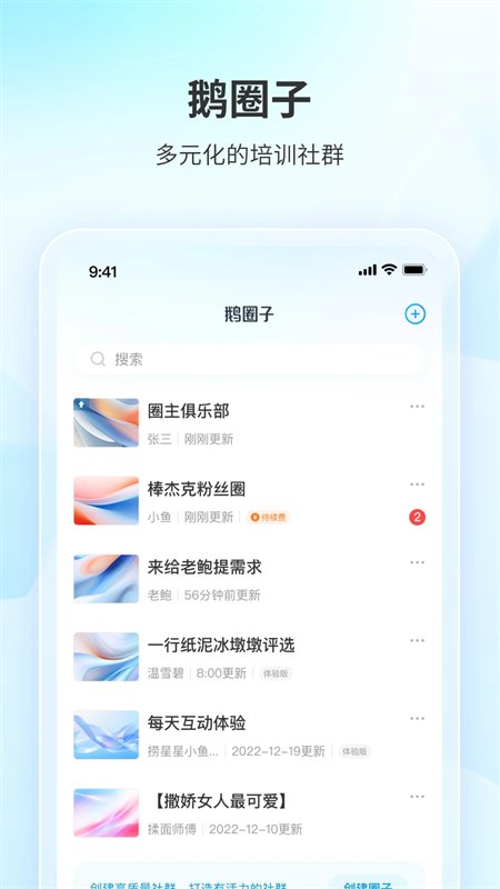 ��Ȧ��app�������ذ�װ�ֻ���v1.2.7 ��׿�����н�ͼ