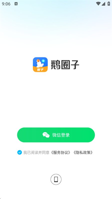 ��Ȧ��app�������ذ�װ�ֻ���v1.2.7 ��׿�����н�ͼ
