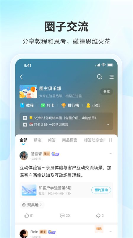 ��Ȧ��app�������ذ�װ�ֻ���v1.2.7 ��׿�����н�ͼ