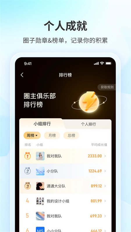 ��Ȧ��app�������ذ�װ�ֻ���v1.2.7 ��׿�����н�ͼ