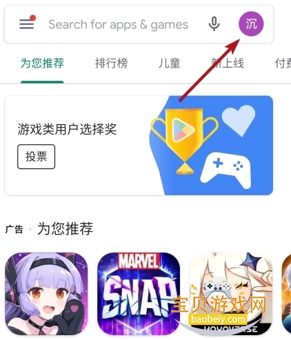 Play Store Google apk最新版 Play Store Google apk最新版