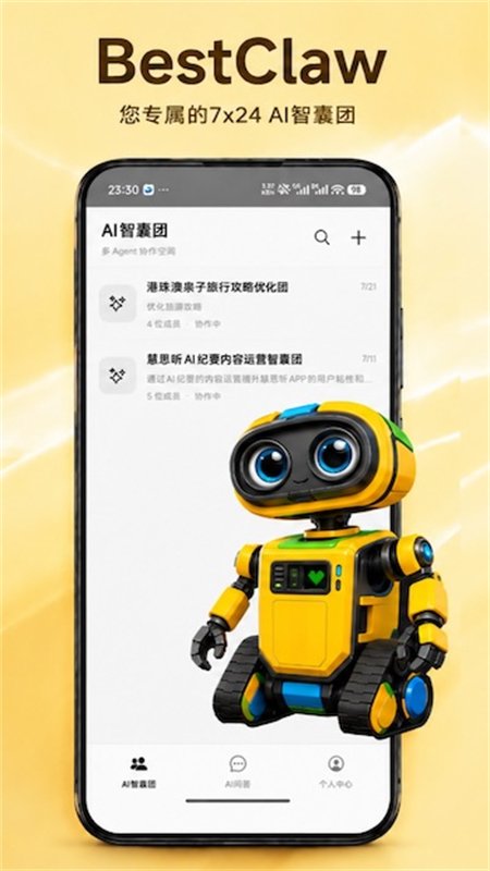 BestClaw������׿�����ֻ���v1.1.4 ��׿�����н�ͼ