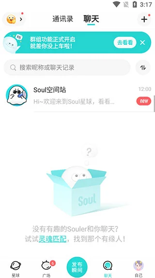ľ����SoulAi������������v6.28.0��Ѱ����н�ͼ