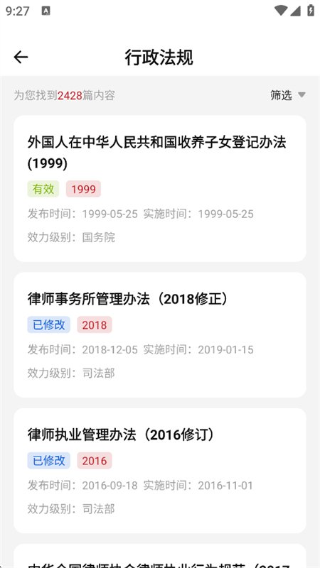 ����Lawͨapp��׿�ֻ���v3.0 �ٷ������н�ͼ