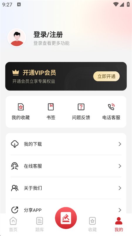 ����Lawͨapp��׿�ֻ���v3.0 �ٷ������н�ͼ