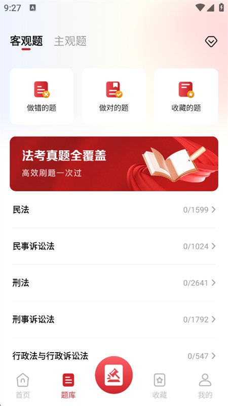 ����Lawͨapp��׿�ֻ���v3.0 �ٷ������н�ͼ