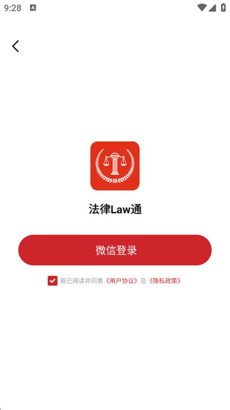 ����Lawͨapp��׿�ֻ���v3.0 �ٷ������н�ͼ