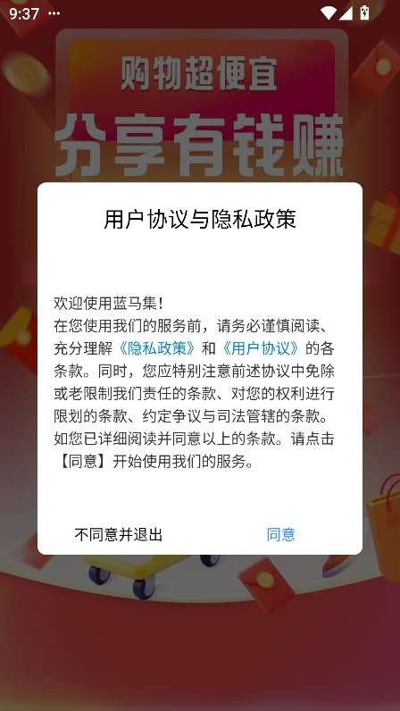 ������app�������°汾v2.6.5 ��׿�����н�ͼ