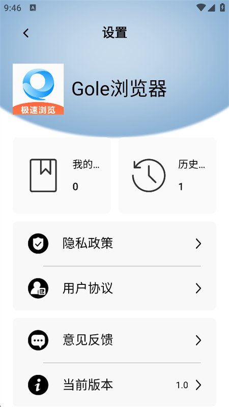 Gole�����app�ֻ���v1.0 ��׿�����н�ͼ