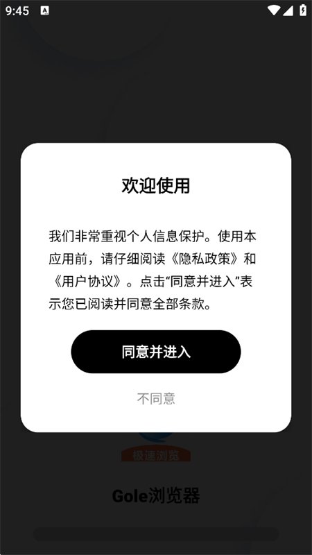 Gole�����app�ֻ���v1.0 ��׿�����н�ͼ