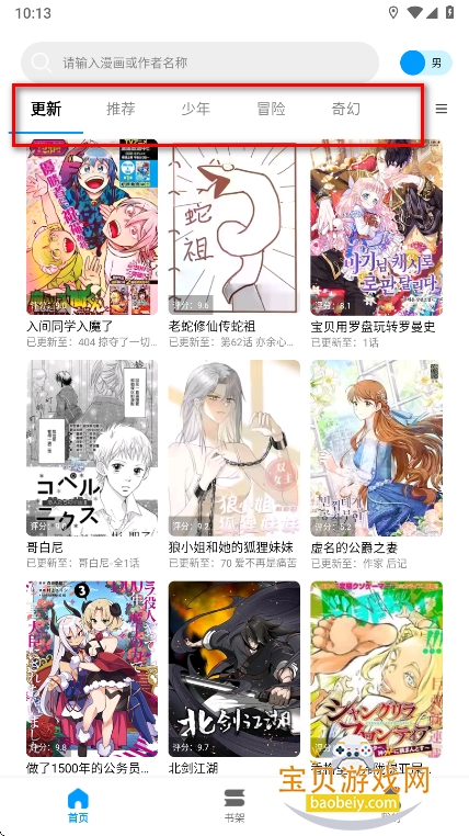 ��ʰ��app�̻���