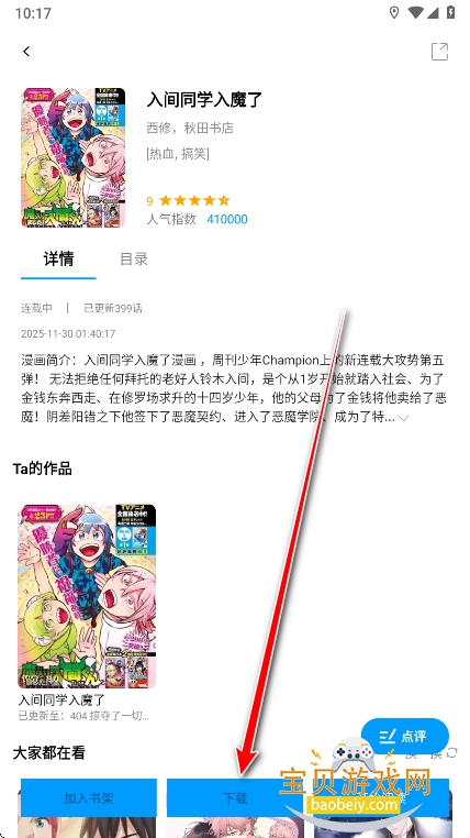 ��ʰ��app�̻���