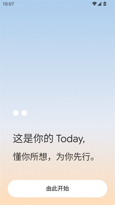 Today AI������������ֻ���v1.9.3 ��׿�����н�ͼ