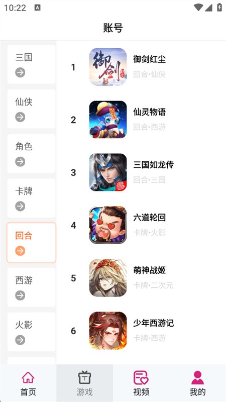 ��������Ϸ���˺Ž���ƽ̨app�ֻ���v1.0.0 ��׿�����н�ͼ