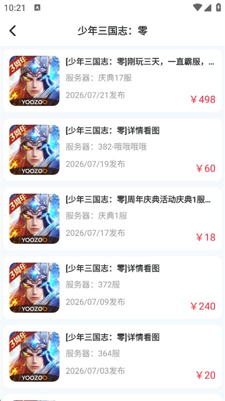��������Ϸ���˺Ž���ƽ̨app�ֻ���v1.0.0 ��׿�����н�ͼ