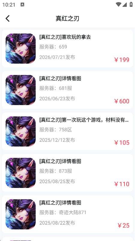 ��������Ϸ���˺Ž���ƽ̨app�ֻ���v1.0.0 ��׿�����н�ͼ