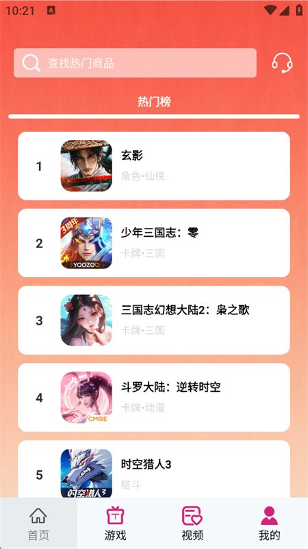 ��������Ϸ���˺Ž���ƽ̨app�ֻ���v1.0.0 ��׿�����н�ͼ