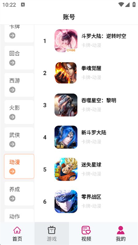 ��������Ϸ���˺Ž���ƽ̨app�ֻ���v1.0.0 ��׿�����н�ͼ