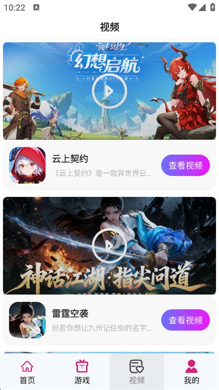 ��������Ϸ���˺Ž���ƽ̨app�ֻ���v1.0.0 ��׿�����н�ͼ
