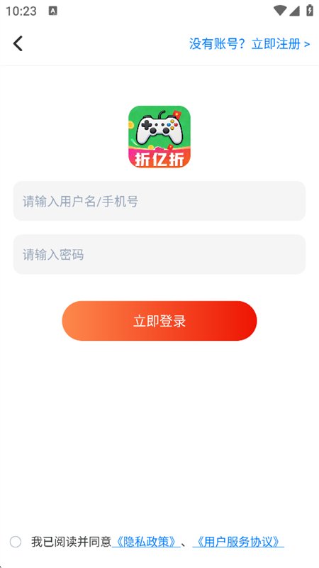 ��������Ϸ���˺Ž���ƽ̨app�ֻ���v1.0.0 ��׿�����н�ͼ
