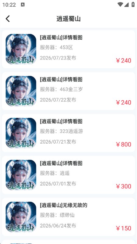 ��������Ϸ���˺Ž���ƽ̨app�ֻ���v1.0.0 ��׿�����н�ͼ