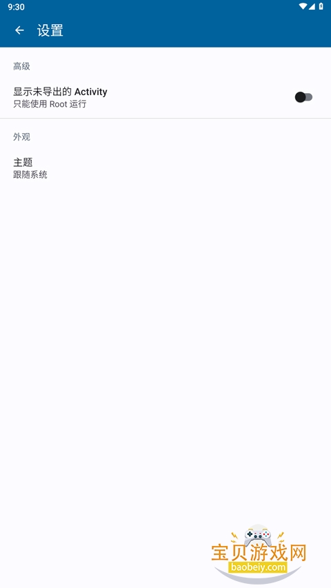 Activity Manager�ֻ�Ӧ�ù�������5.5.0 �ٷ��������н�ͼ